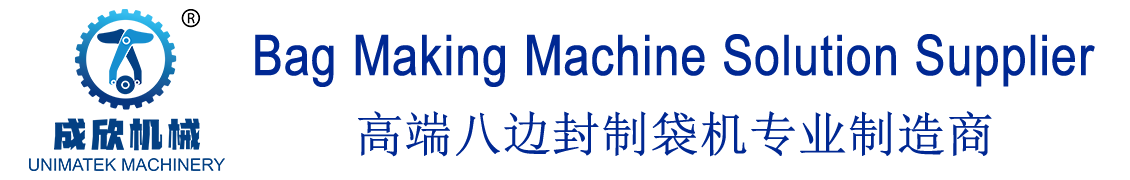 阿克蘇UBT-550BPM雙層八邊封制袋機-成欣機械（上海）有限公司